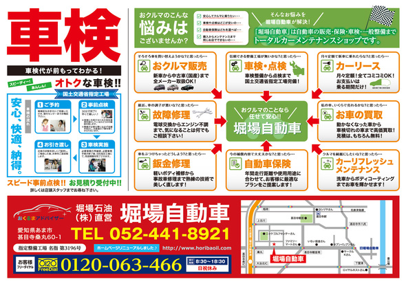 horiba-ura_20160702.jpg