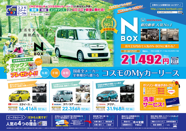 mori-omote-6.12.jpg